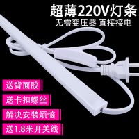 超薄220vled橱柜灯吊柜酒柜货架柜底灯条厨房灯管鞋柜灯带衣柜灯