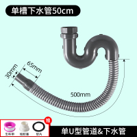 洗菜盆下水管管道配件厨房水槽洗菜池下水器套装双槽洗碗槽排水管|「单槽下水管50cm」