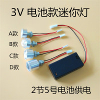 3w超亮led灯泡3v灯珠电池灯光源灯笼创意手工diy迷你小夜灯带开关