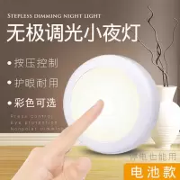 遥控彩色多功能智能人体感应led小夜灯池款卧室床头楼梯走廊灯座