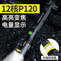 p120强光手电筒充电超亮远射氙气灯户外探照疝气灯聚光大功率