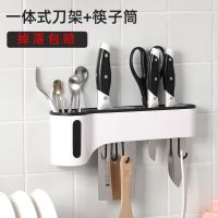 壁挂式刀架免打孔置物架厨房用品菜刀架筷子收纳架家用刀具架挂钩