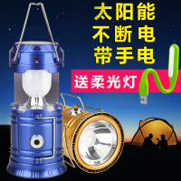 太阳能灯户外马灯拉伸野营灯帐篷灯应急灯手提充电露营手电筒强光