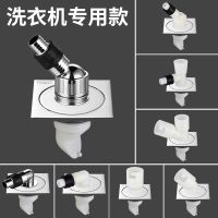 洗衣机专用地漏卫生间不锈钢两用地漏厨房下水地漏带接头加厚加重