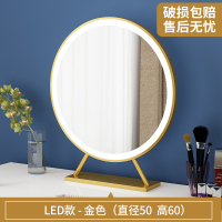 台式化妆镜带灯家用大号轻奢梳妆台镜子卧室网红圆形桌面发光镜子|金色50CM[LED插电+三挡调光] 其他