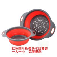 沥水篮洗菜盆厨房用品可折叠伸缩洗水果盘果篮创意果盘硅胶家用|红色圆形可折叠沥水篮套装(一大一小)