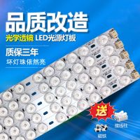 led吸顶灯灯芯改造吸顶灯长条灯板磁铁贴片无损光源