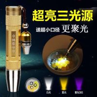 新品照玉石手电筒紫光365三灯源小口径专用鉴定珠宝翡翠戒面文玩
