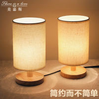 现代简约卧室床头阅读看书学习书房实木创意可调光礼品遥控小台灯
