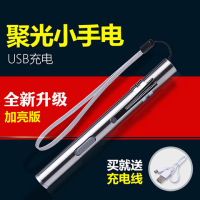 usb可充电迷你便携强光小手电筒微型家用袖珍超亮户外照明远射led