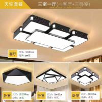 灯套餐组合现代简约三室二厅二室二厅二室一厅全屋成套灯具|黑飞船三室一厅