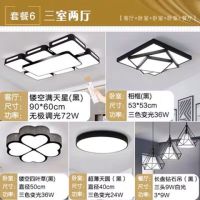 灯套餐组合现代简约三室二厅二室二厅二室一厅全屋成套灯具|套餐a3