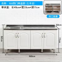 出租房简易橱柜经济型水槽柜组装灶台柜家用组合橱柜不锈钢台面柜|160四门单盆