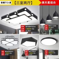 灯套餐组合现代简约三室二厅二室二厅二室一厅全屋成套灯具|套餐03