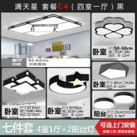 灯套餐组合现代简约三室二厅二室二厅二室一厅全屋成套灯具|套餐a1