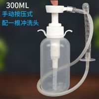 大容量女性冲洗器私处清洗重复使用妇科阴道清洁妇用净身妇洗器女|300ML冲洗器配一根冲洗头