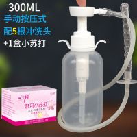 大容量女性冲洗器私处清洗重复使用妇科阴道清洁妇用净身妇洗器女|300Ml冲洗器5根头配1盒小苏打