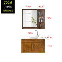卫生间卫浴简约现代橡木落地式浴室柜组合厕所洗脸盆洗手池洗漱台|0.7米(凤凰石)吊柜
