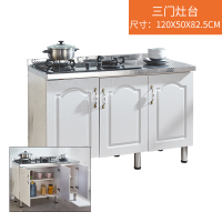 橱柜简易现代不锈钢台面厨柜灶台餐边柜碗柜厨房出租房用实木家用|1.2米三门左灶台加煤气罐孔(无燃气灶)