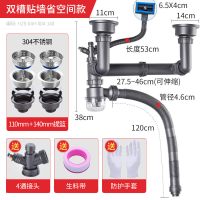 厨房洗菜盆下水管水槽配件套双槽套装双菜盆水池排水管防|双槽省空间款.304不锈钢110+140提篮配4通接头[送生料带]