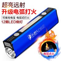 双电弧点火充电强光手电筒多功能超亮usb户外远射家用防水