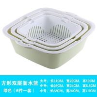 双层洗菜盆塑料沥水篮子漏盆淘米神器菜蓝淘菜盆家用厨房洗水果盘|绿色(方形)---双层6件套
