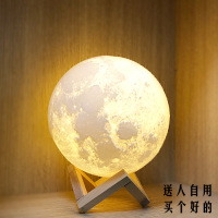 月球灯小夜灯3d月亮创意梦幻浪漫生日礼物网红床头灯充电遥控台灯