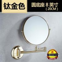 免打孔美容镜 壁挂浴室化妆镜 折叠卫生间伸缩镜子 双面放大梳妆|圆钛金8寸(免打孔)