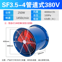 岗位式轴流风机220v工业风扇排气扇管道式排风机排风扇工业级380v|FD3.5-4-管道式380V