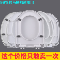 家用马桶盖通用坐便器盖板加厚座便盖子u型老式马桶盖vo型坐圈盖