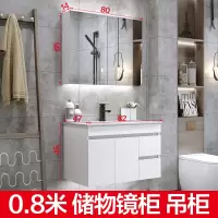 落地式浴室柜组合卫生间洗手池洗脸盆现代简约厕所镜柜卫浴洗漱台|0.8米储物镜柜吊柜