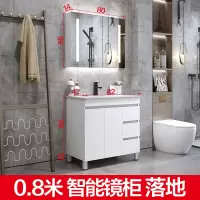 落地式浴室柜组合卫生间洗手池洗脸盆现代简约厕所镜柜卫浴洗漱台|0.8米智能镜柜落地
