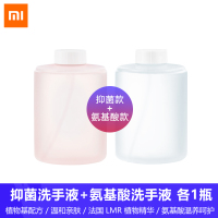 洗手机米家自动洗手机套装泡沫抑菌莎莉感应皂液器洗洁精消毒|抑菌+氨基酸洗手液(各1瓶)精简装
