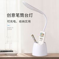 台灯护眼usb可充电可插电 usb台灯 小夜灯 笔筒台灯 手机支架台灯