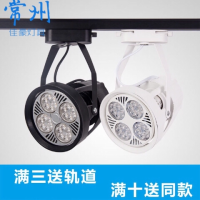 射灯led轨道灯服装店背景墙展厅商城par3035w40w45滑道导轨轨道灯