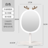 led化妆镜带灯补光宿舍桌面台式梳妆镜女折叠网红随身便携小镜子|三档调光-白色-灵鹿镜