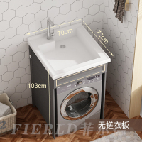 太空铝洗衣机柜子阳台小户型单独洗脸盆石英石台面洗衣池一体组合|70cmX72cm无搓衣板