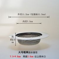 厨房水槽洗菜盆不锈钢水池排水口过滤网器卫生间下水道地漏盖|大号-粗网11.3cm
