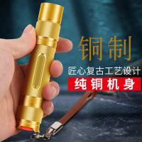 纯铜强光手电筒可充电超亮玉石珠宝鉴定手电筒家用照明手电探照灯