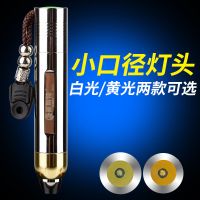 照玉石专用强光鉴定手电筒专业检测宝石赌翡翠看原石小口径文玩灯