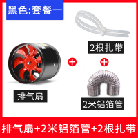 排气扇管道风机排风扇厨房换气扇6寸强力油烟抽风机卫生间150mm|6寸-黑色(套餐一)送电源线开关