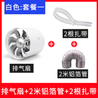 排气扇管道风机排风扇厨房换气扇6寸强力油烟抽风机卫生间150mm|6寸-白色(套餐一)送电源线开关