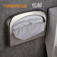 二分之一不锈钢马桶坐垫纸盒架一次性坐厕马桶纸巾架厕板纸盒