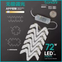 哥曼尼照明led模组光源 吸顶灯led灯芯改造灯板灯盘 一拖四灯条