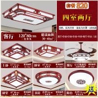 全屋中式吸顶灯实木客厅灯 三室两厅 中国风成套中式灯具套餐组合|820(四室两厅)