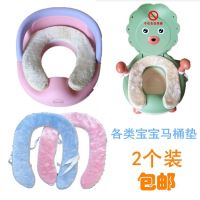 2个儿童坐便器坐垫子小孩婴儿毛绒加厚防冷保暖套冬天宝宝马桶垫