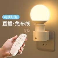 创意遥控led小夜灯插电卧室节能灯泡喂奶灯起夜床头灯插座式壁灯