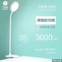 led可充电夹子式小台灯护眼学习床头卧室大学生书桌宿舍寝室