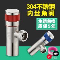 不锈钢304内外丝三角阀热水器马桶4分水管内牙八字止水阀dn15明阀