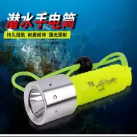 led专业潜水手电筒水下抓鱼超亮防水远射强光26650黄照明头灯探照